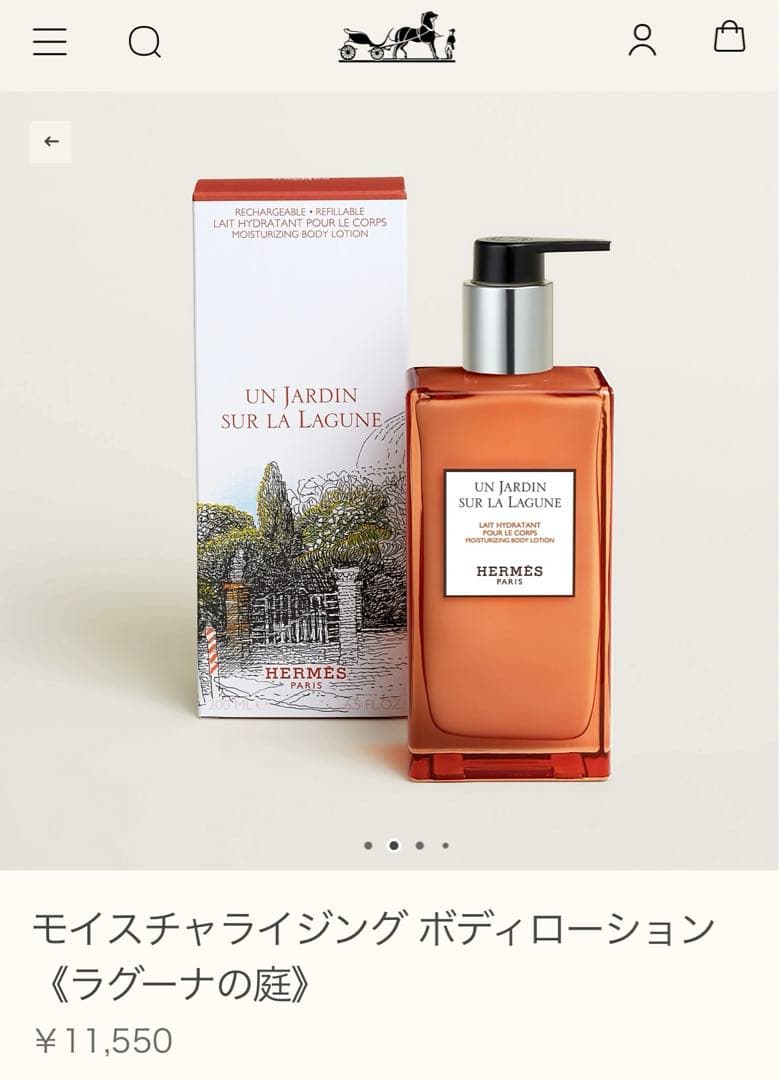 HERMES エルメス シャワージェル ボディローション セット ラグーナの庭