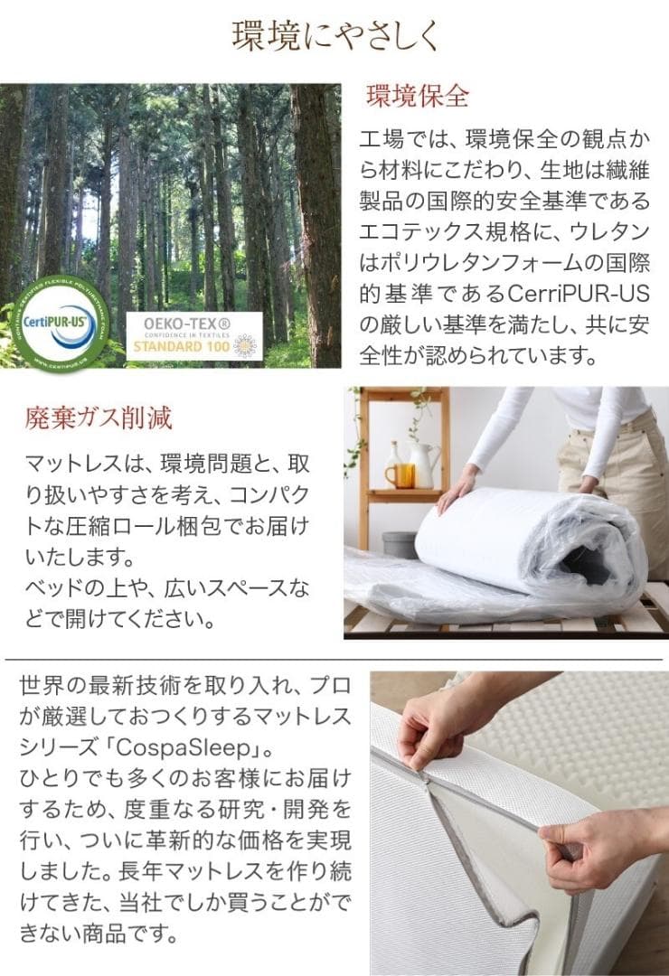 超熟高反発　10センチ　三つ折りマットレス　敷布団　セミダブル　ホワイト