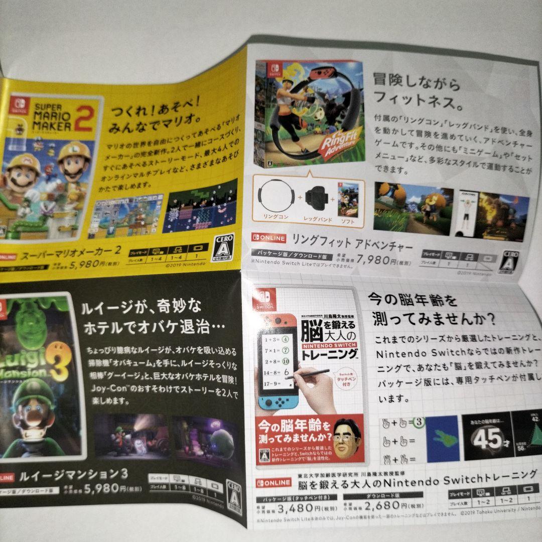 スイッチ　本体　　おまけ付け