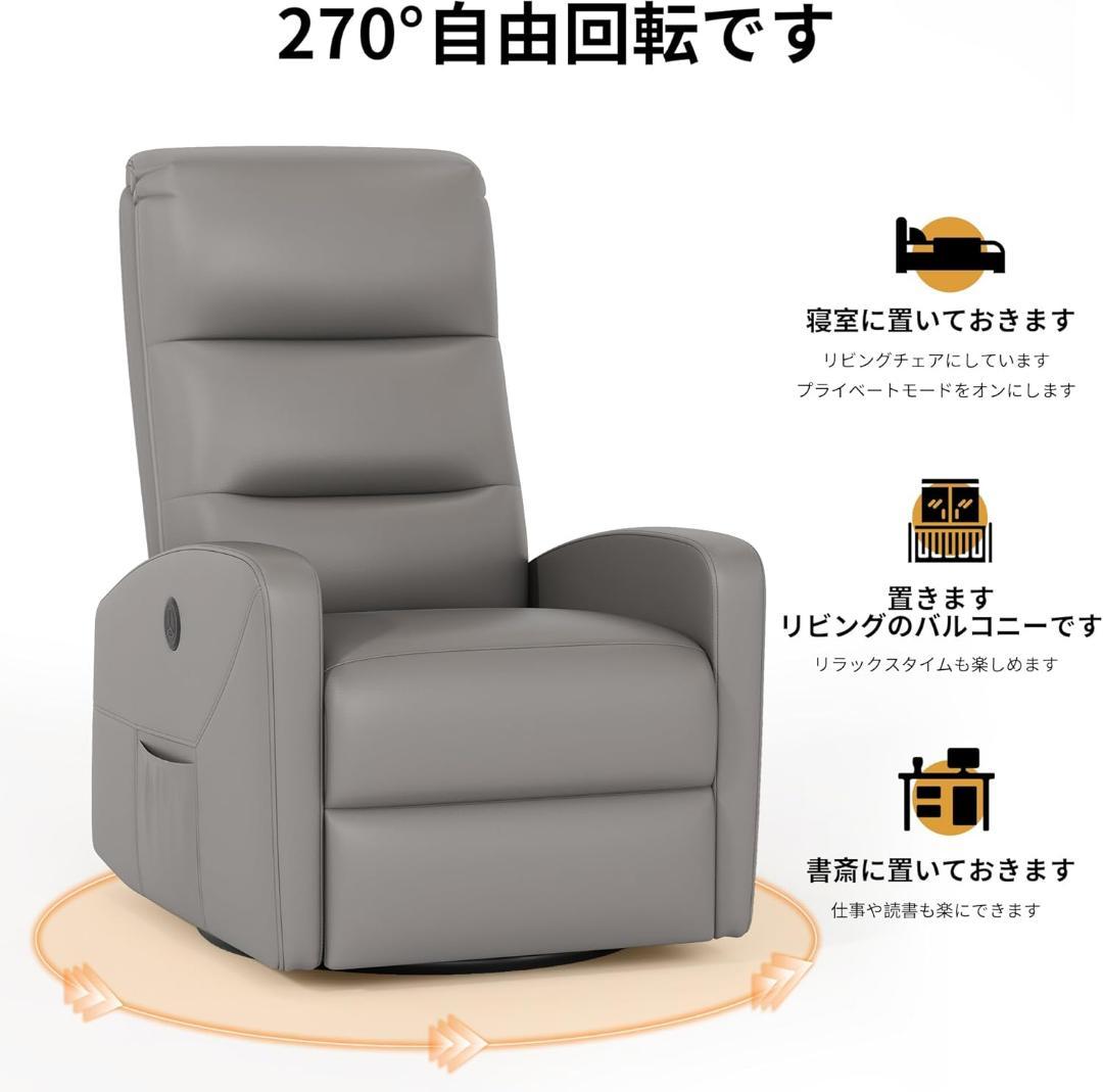 【新品・未使用】電動リクライニングソファ シングルチェア グレー