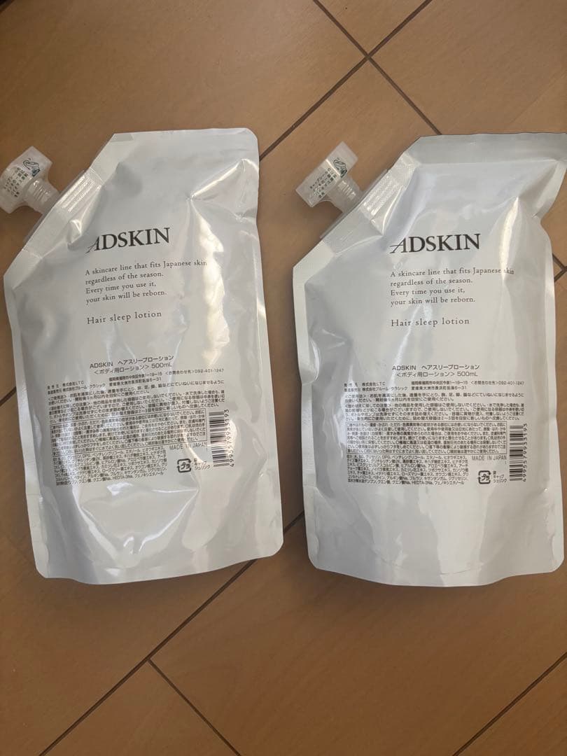 ADSKIN 2個セット