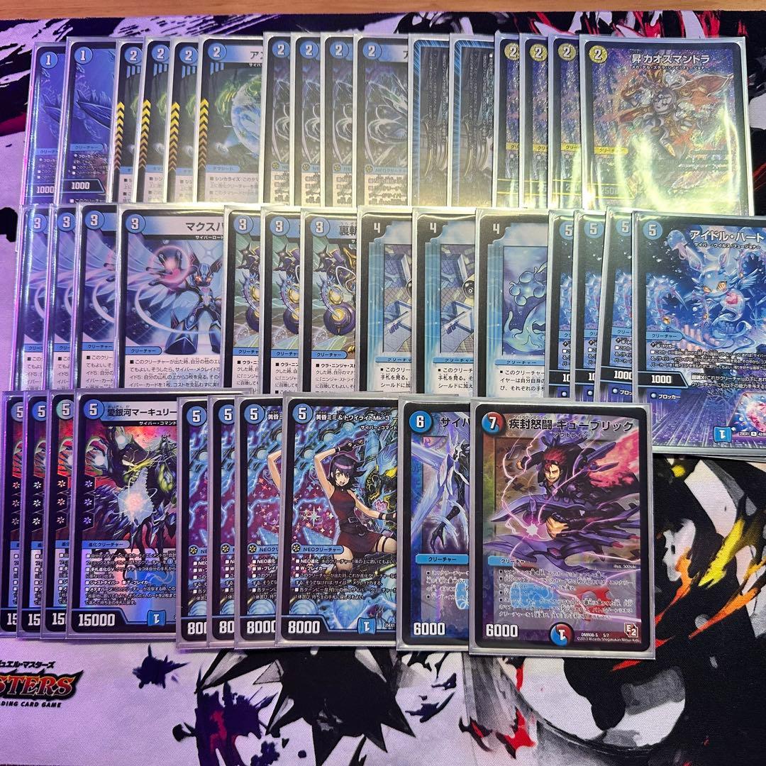 デュエマ 青単サイバーデッキ 調整パーツ付き