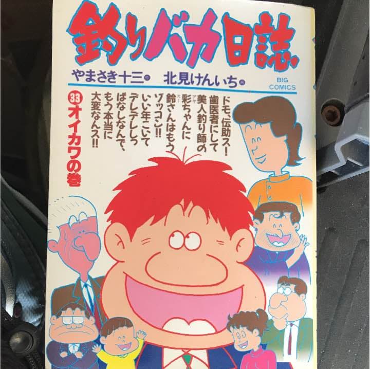 釣りバカ日誌 単行本全巻