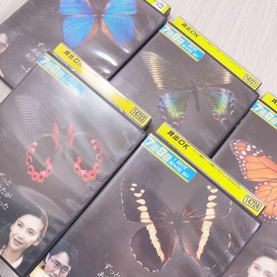 ずっとあなたが好きだった 全5巻