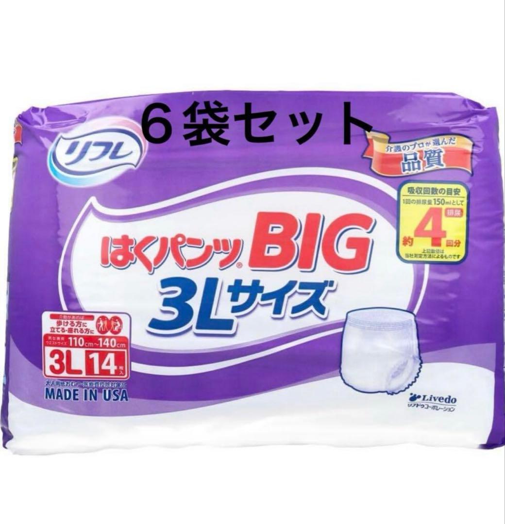 リフレ はくパンツ BIG 3L 14枚×６袋セット