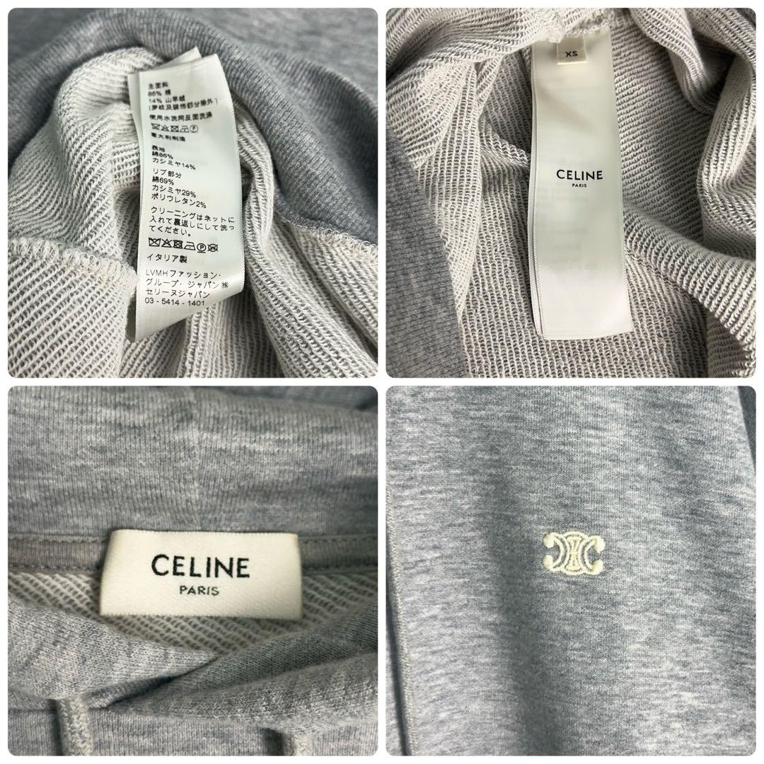 11753【美品】セリーヌ ワンポイント 刺繍ロゴ トリオンフ パーカー グレー
