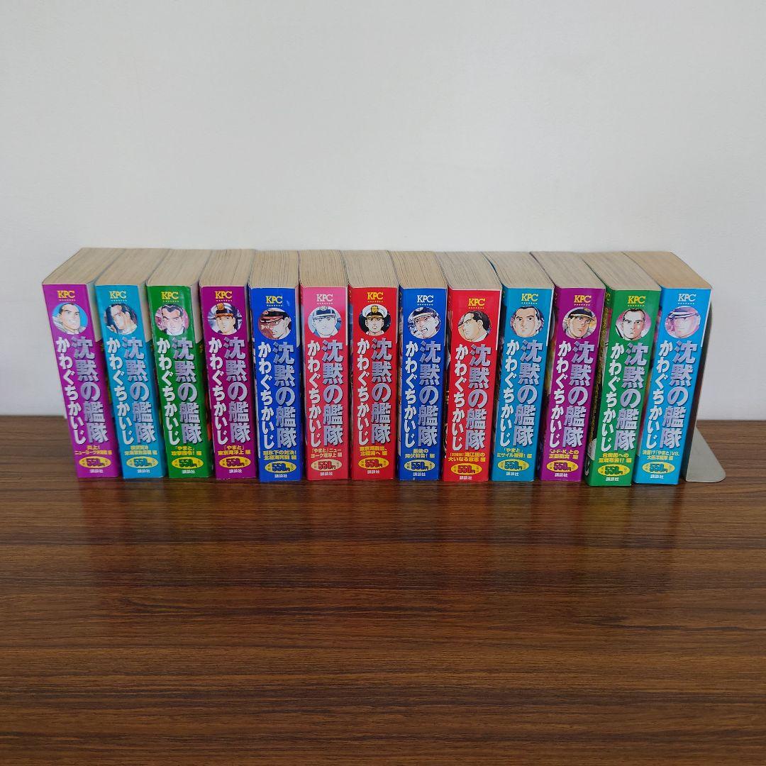 沈黙の艦隊　１３冊