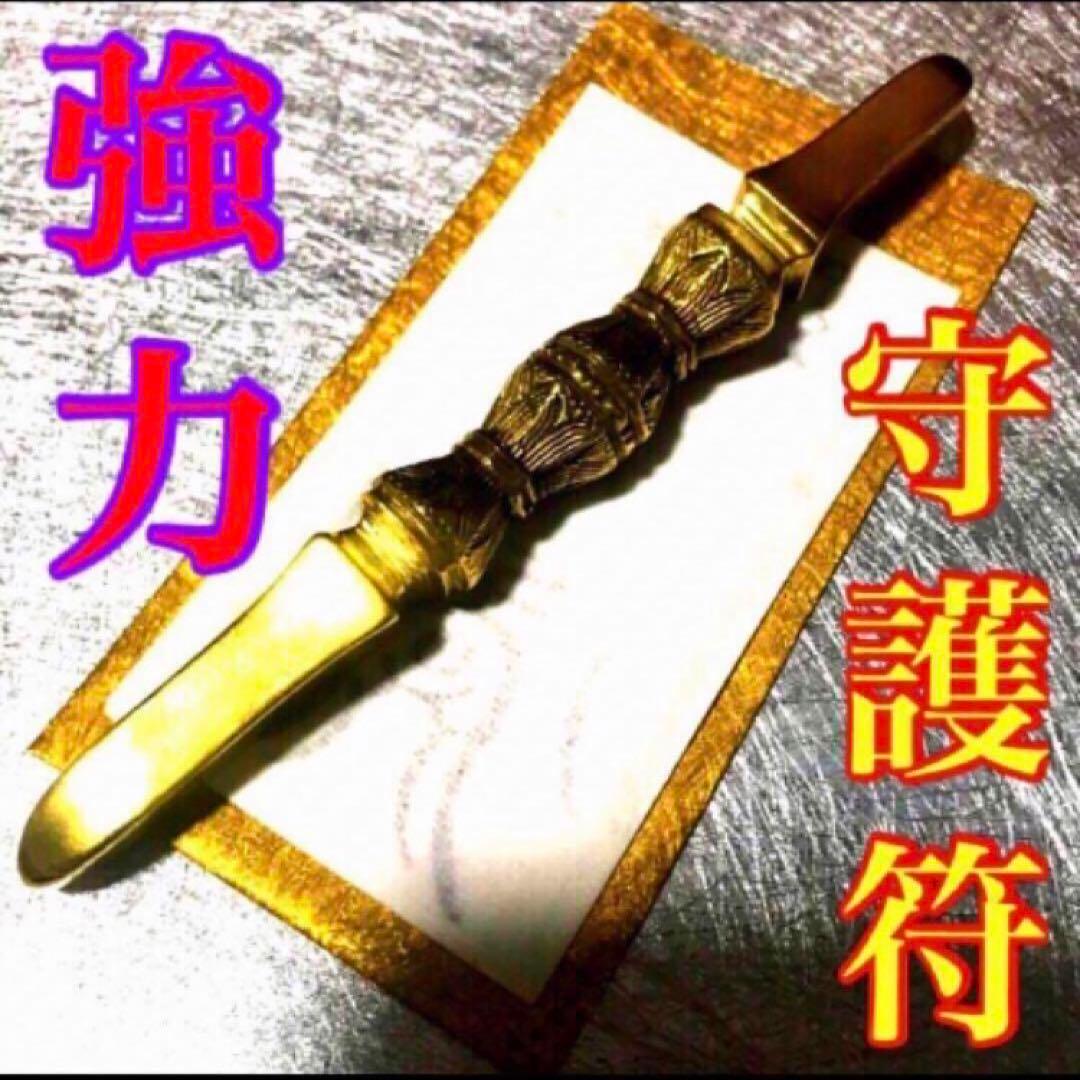 秘符(さくら)呪い　呪詛　呪詛解除　邪魔　誹謗中傷　護符　霊符　お守り