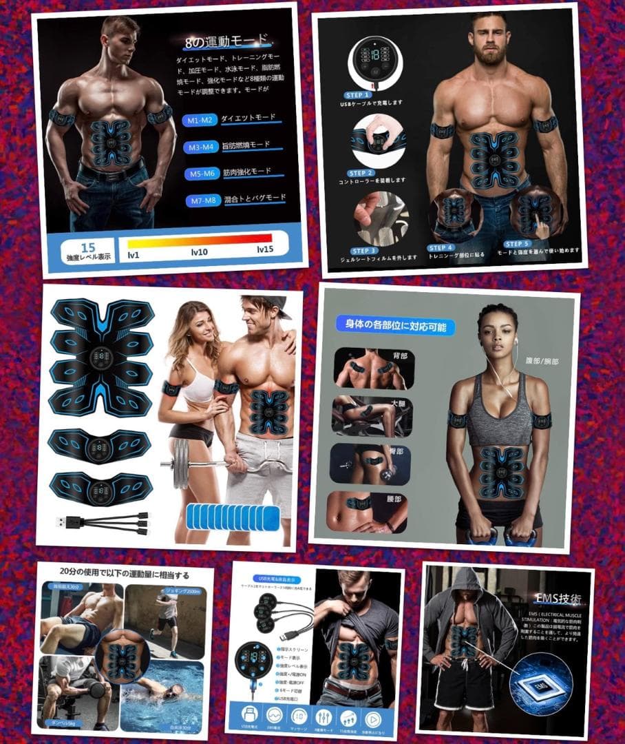 ❤６パットを超えた実力派８パット❣インナーマッスルも効率よく鍛える♪❤EMS