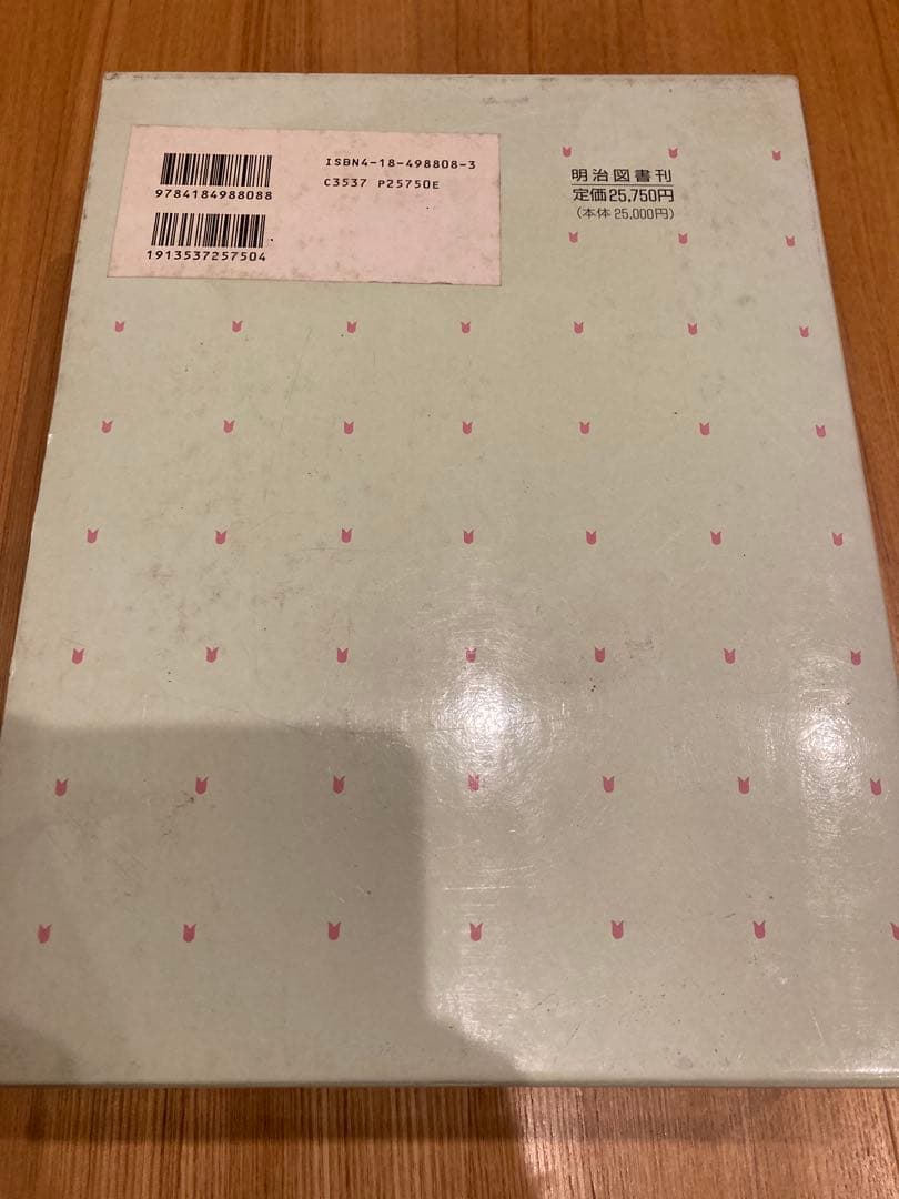 国語教材研究大事典