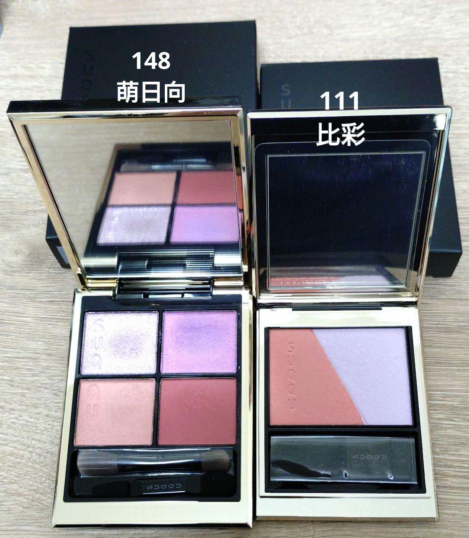 SUQQU シグニチャーカラーアイズ148ブラーリングカラーブラッシュ111限定