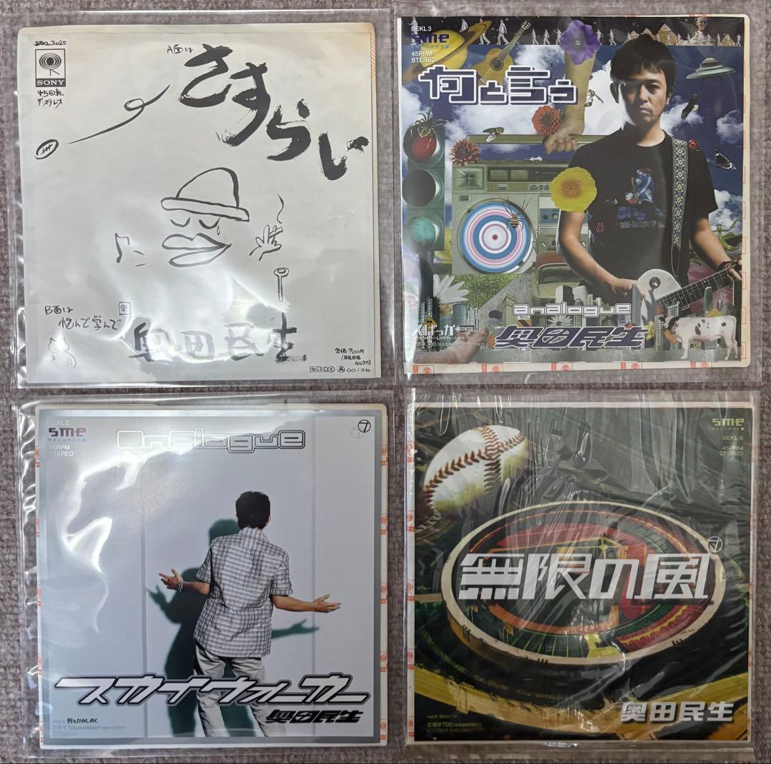 [新品未使用レア] 奥田民生 7インチシングルレコード 4枚セット