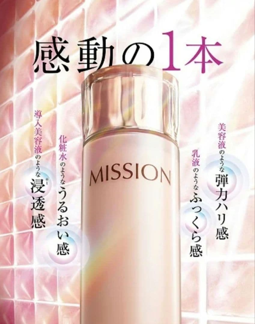 【新品❤新製品】⭐️エイボン化粧品⭐️エターナル オーラ(保湿化粧水)☓2本❤