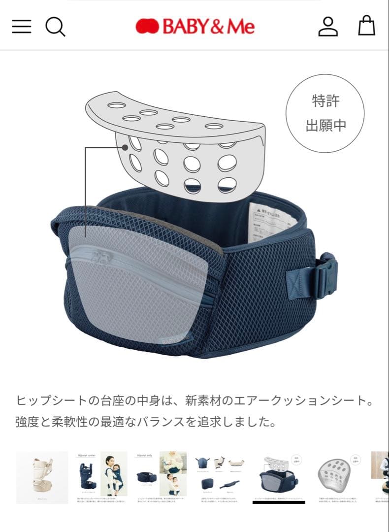 Baby&me 抱っこ紐　インディゴブルー