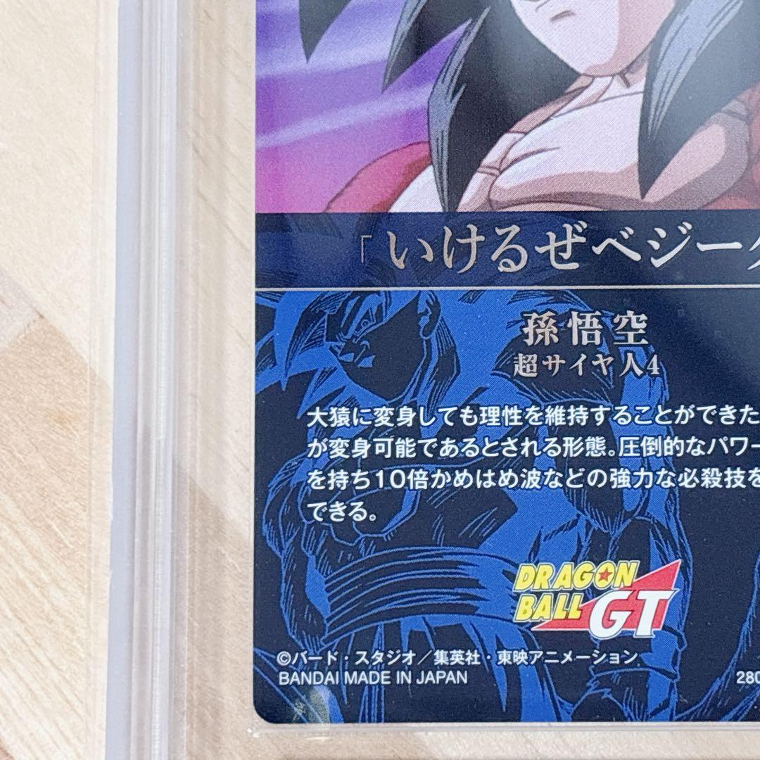 ドラゴンボールGT 孫悟空 超サイヤ人4 カード 7-17 R ARS鑑定 AU