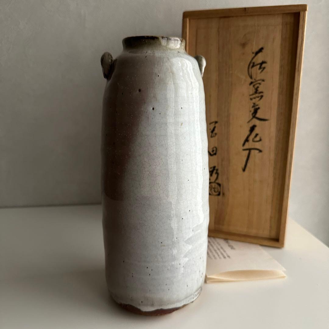 岡田裕 萩 窯変 耳付き 花器 花入 共箱