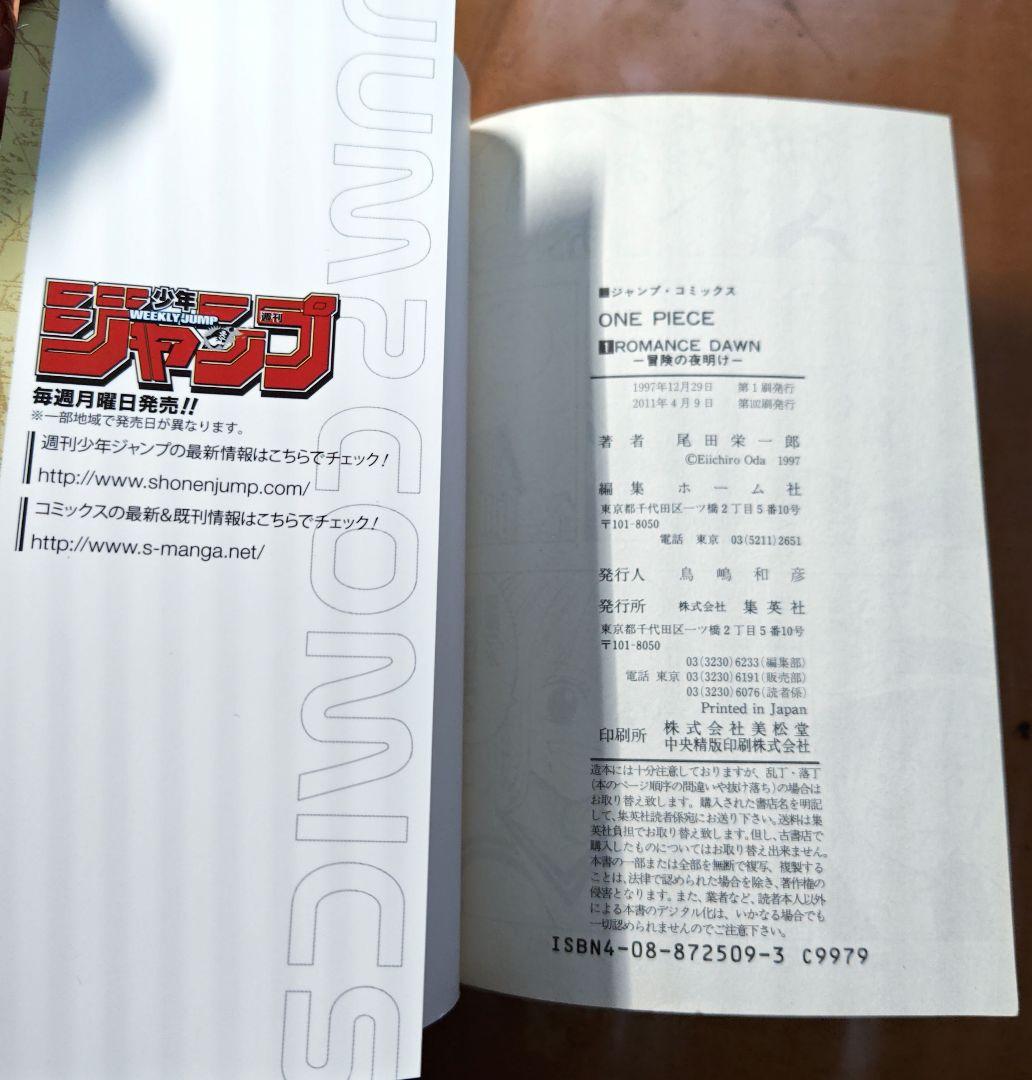 ONE PIECE★ワンピース★90冊★コミック★定価36095円+税★最強考察