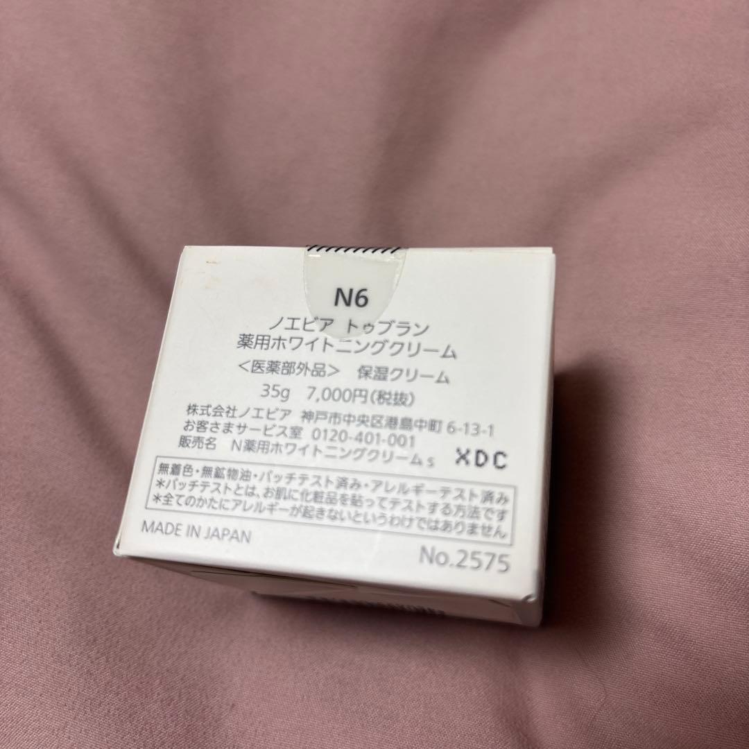 ノエビア　保湿クリーム　マッサージゲル