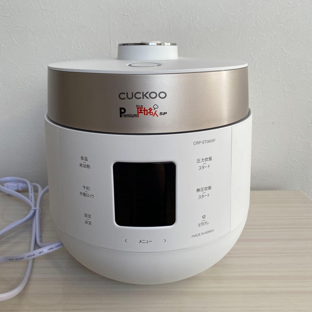 【CUCKOO】圧力名人　Premium 発芽酵素玄米炊飯器　圧力炊飯　無圧炊飯