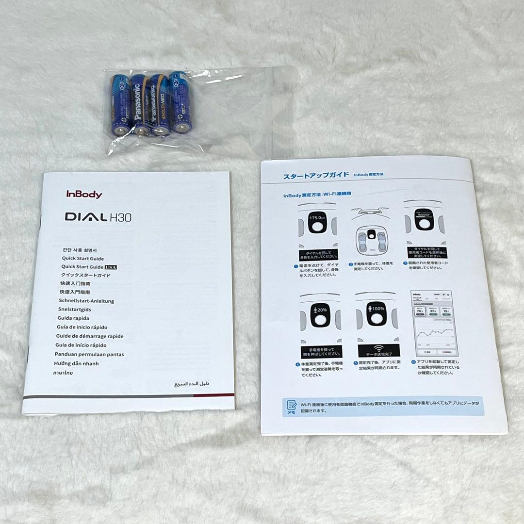 未使用品　InBody Dial H30NWi 体組成計　2024年製　体重計