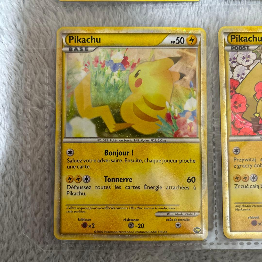 ポケモンカード　希少　セブンイレブン限定　ピカチュウワールド　良品