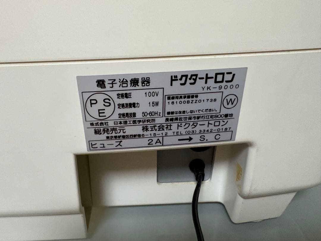 ドクタートロン YK-9000