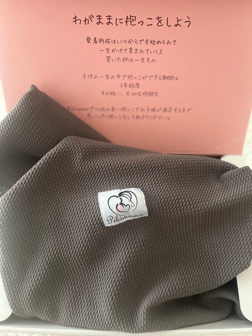 ピキママ　pikimama グレー スリング