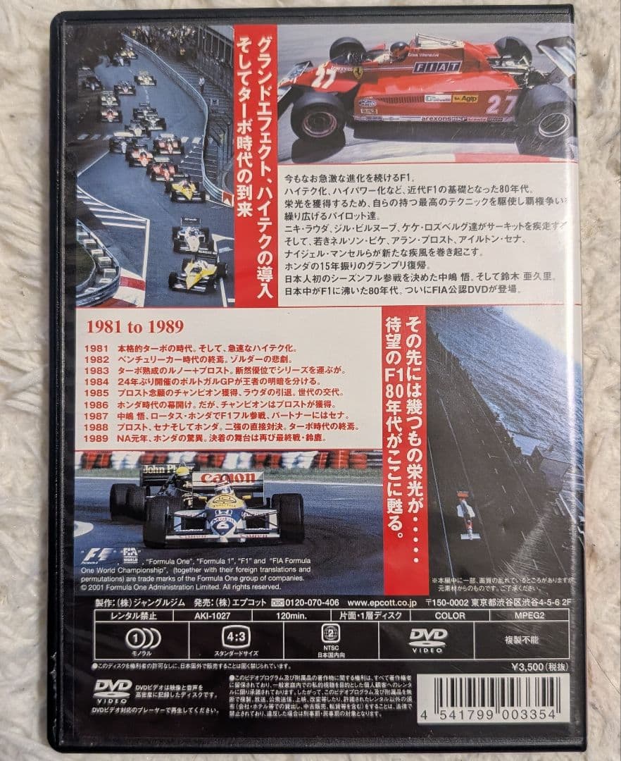 【新品未開封】F1Legends1987年・1988年・1989年　セナ他