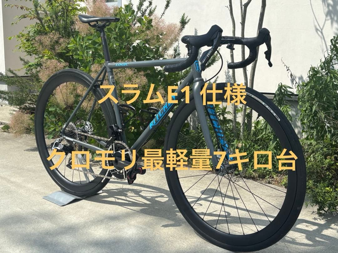 リッチー　ロジック　スラム　E1 クロモリ　ホイールセット