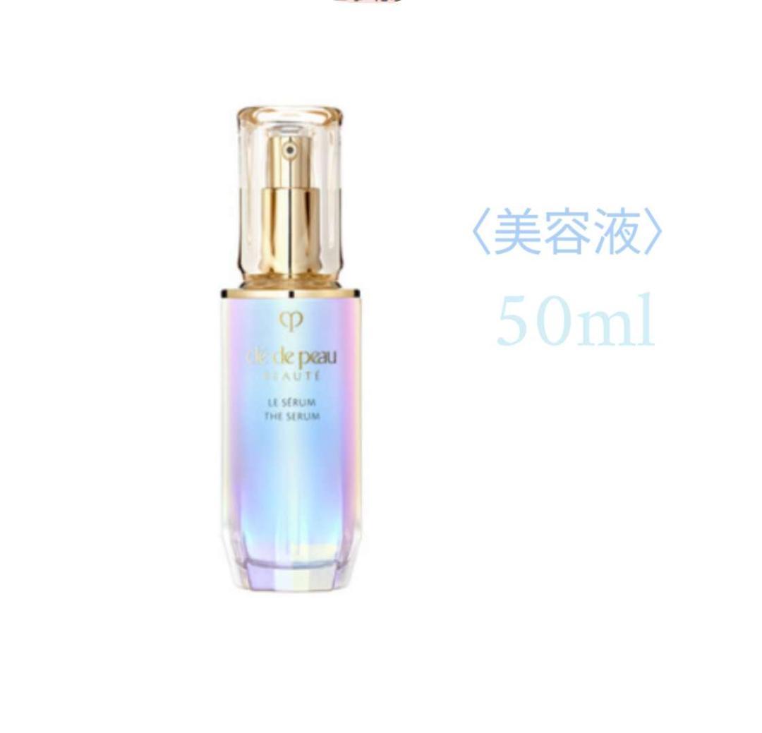 【新品未開封】クレ・ド・ポー ボーテ ル・セラム（本体）