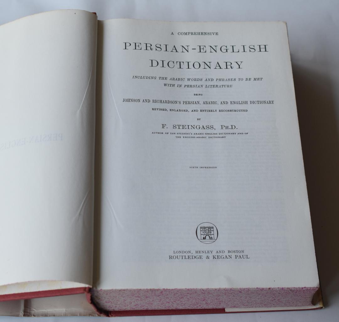 包括的ペルシャ語・英語辞典 Steingass著