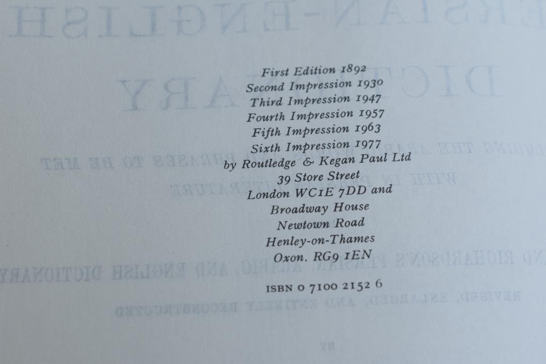 包括的ペルシャ語・英語辞典 Steingass著