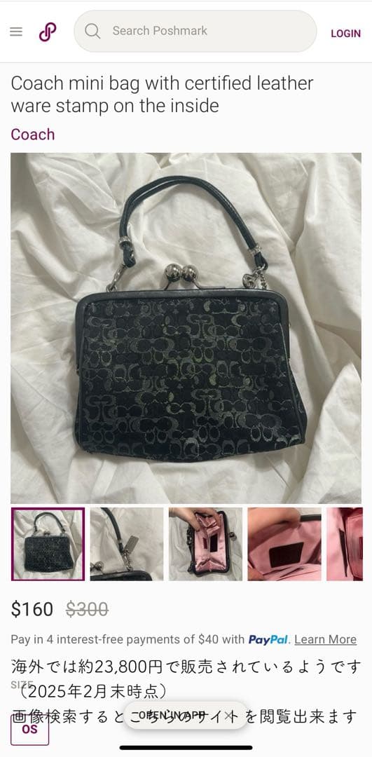 COACH　パーティーバック　ミニバック　クラッチバック