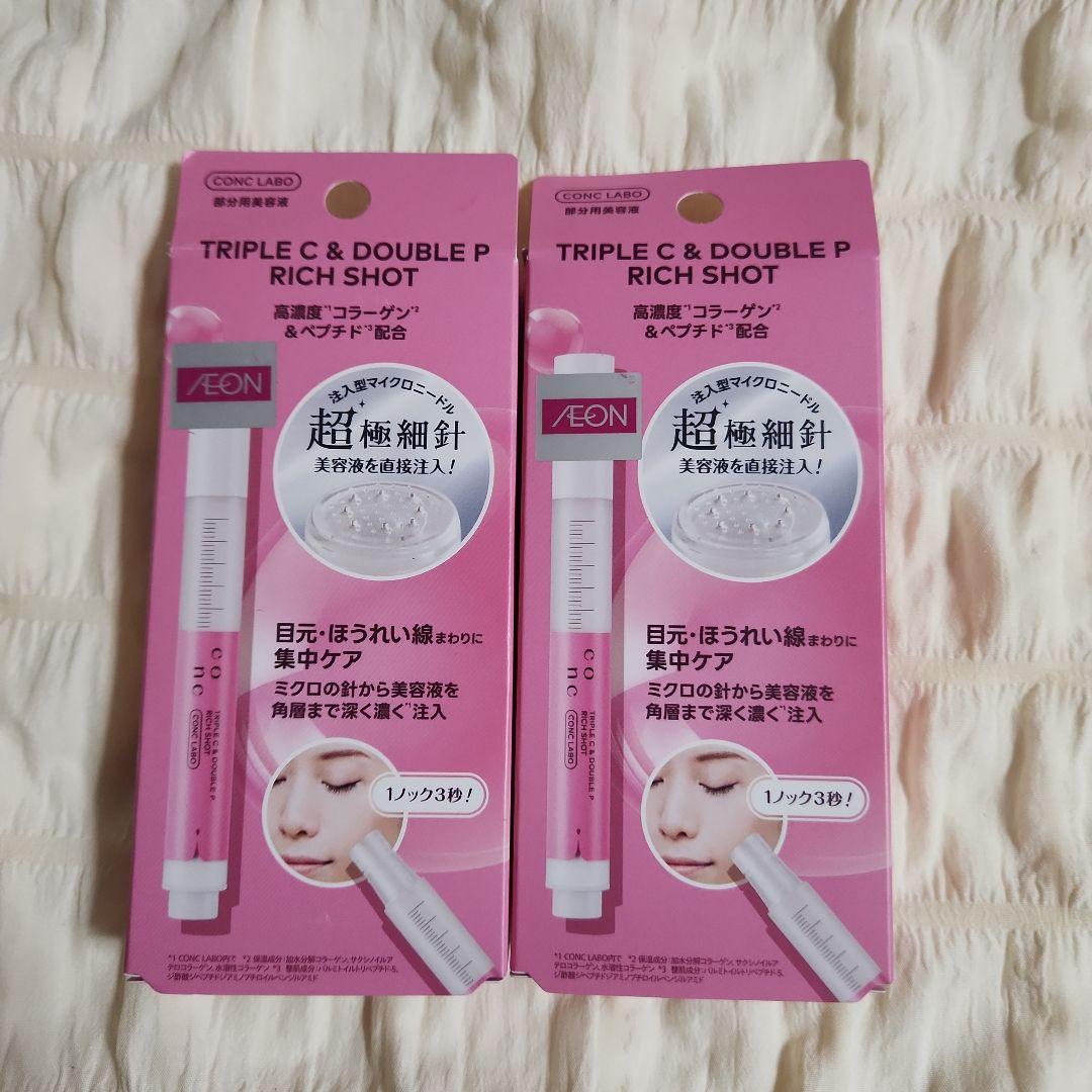 ⭐新品未開封 ⭐CONC LABO コンクラボ PC リッチショット 2個セット