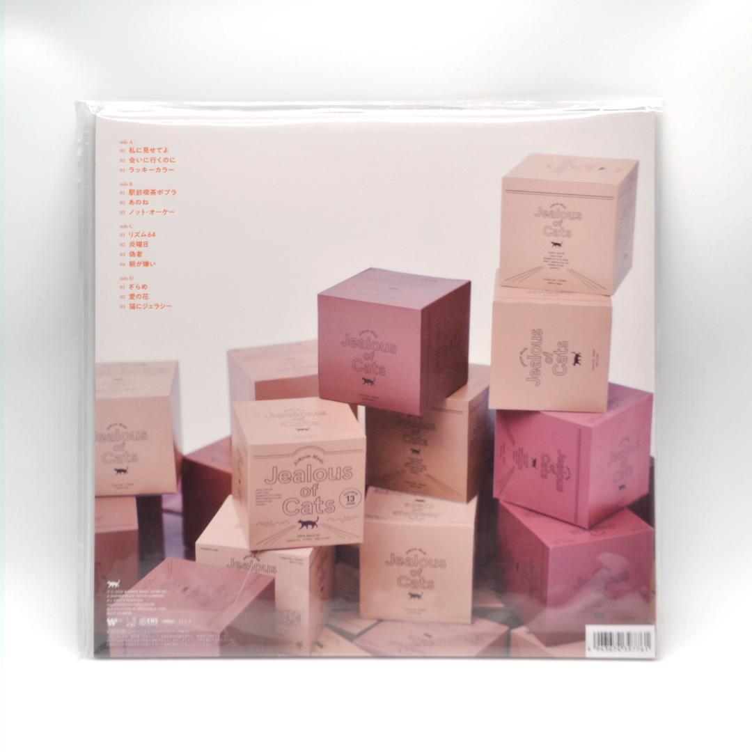 あいみょん - 猫にジェラシー＜完全生産限定盤/オレンジヴァイナル＞
