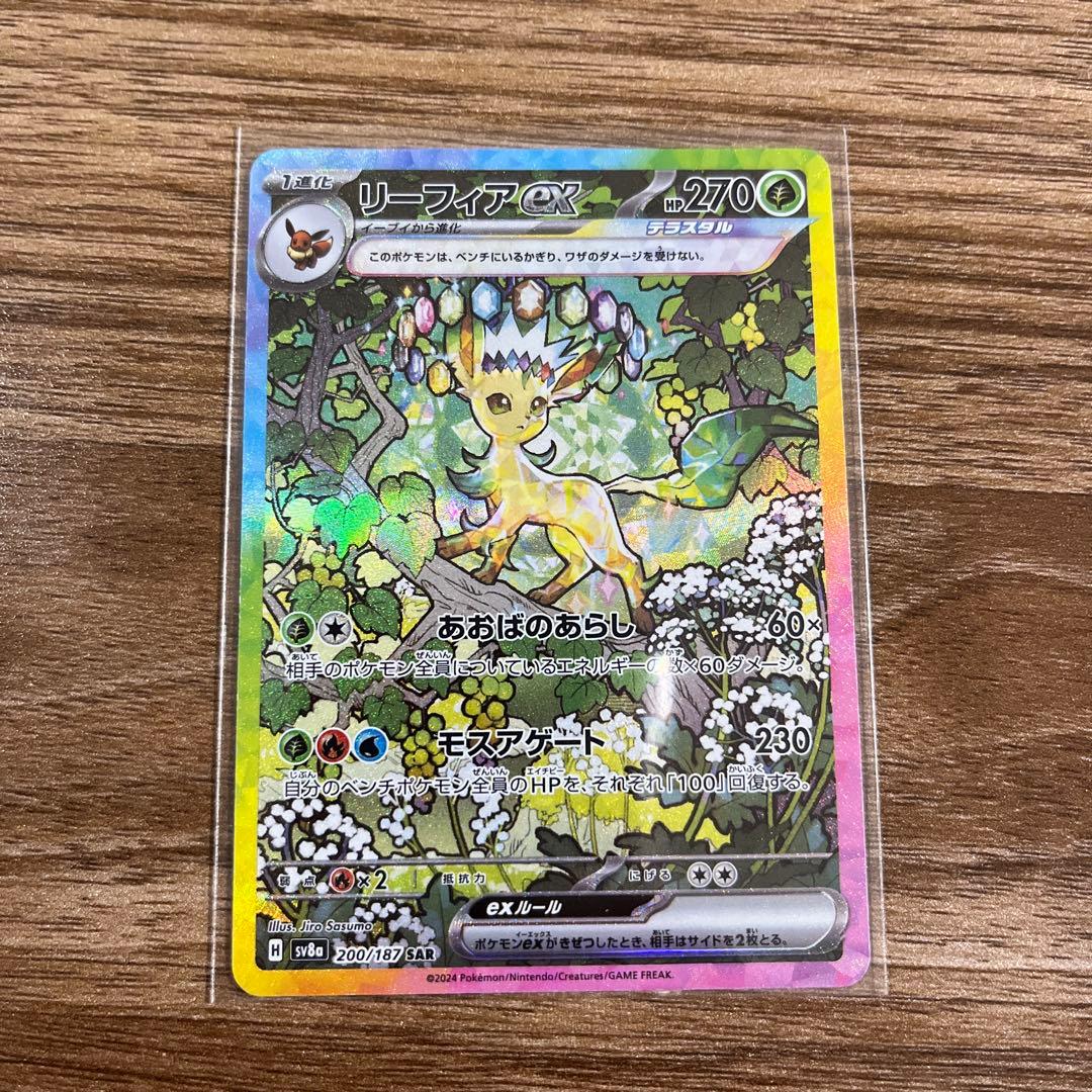 【最終値下げ】テラスタルフェス イーブイズex SAR 10種類セット