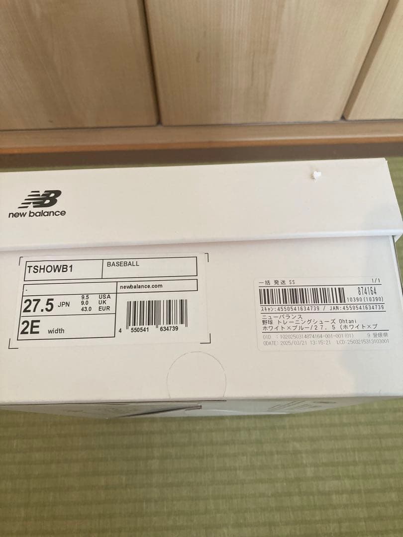 大谷翔平　ニューバランストレーニングシューズ