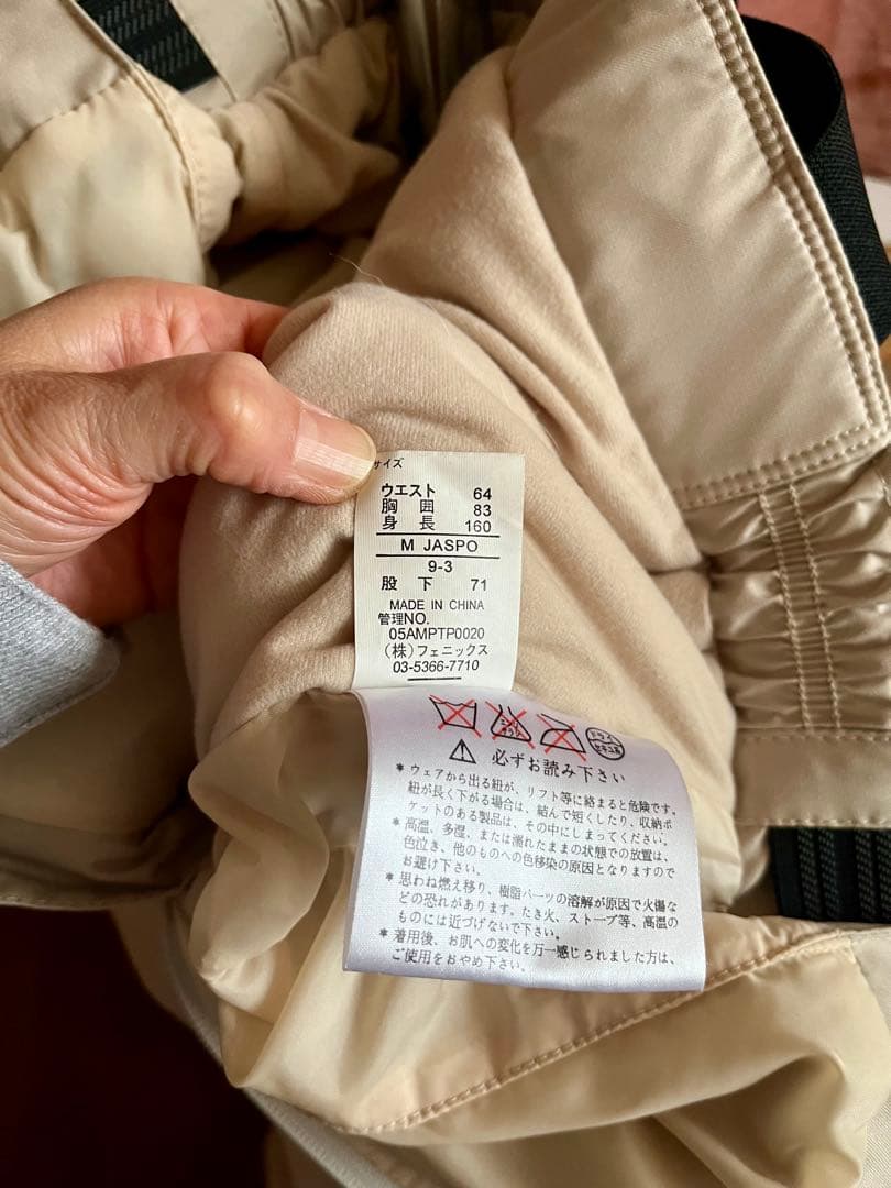 女性用スノーボードウェア（ブラウン/ベージュ）