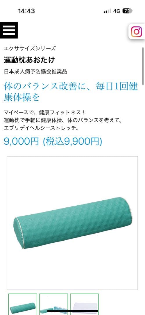 ヘルスウェーブ　ゴールド　DC すややか　ダブルサイズ　マットレス　枕　あおたけ