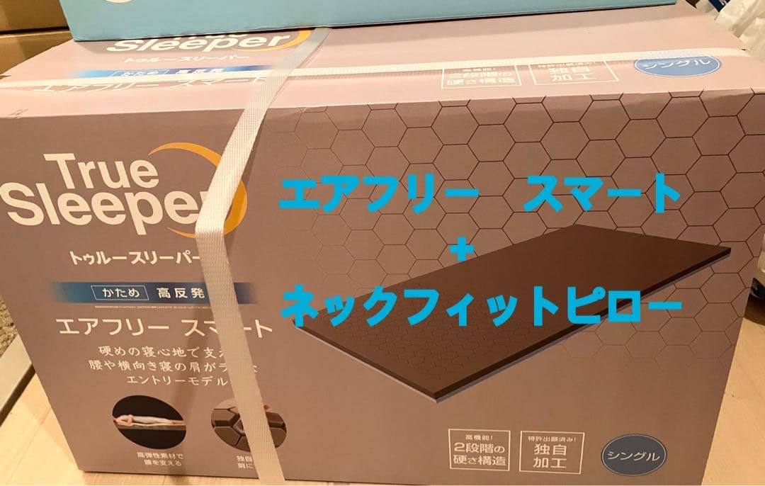 トゥルースリーパー エアフリー スマート　ネックフィットピロー　マットレス