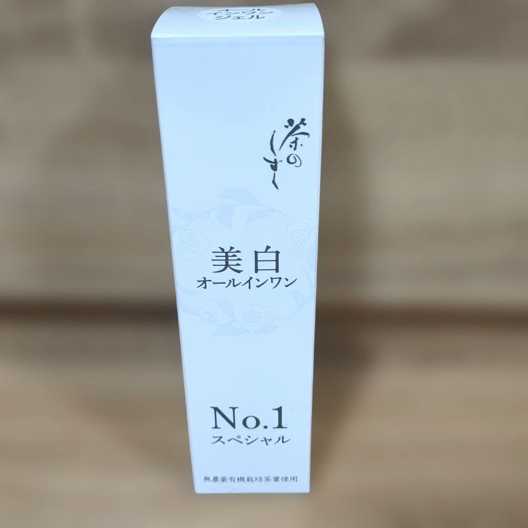 新品未使用 茶のしずく No.1スペシャル 美白オールインワン 120g