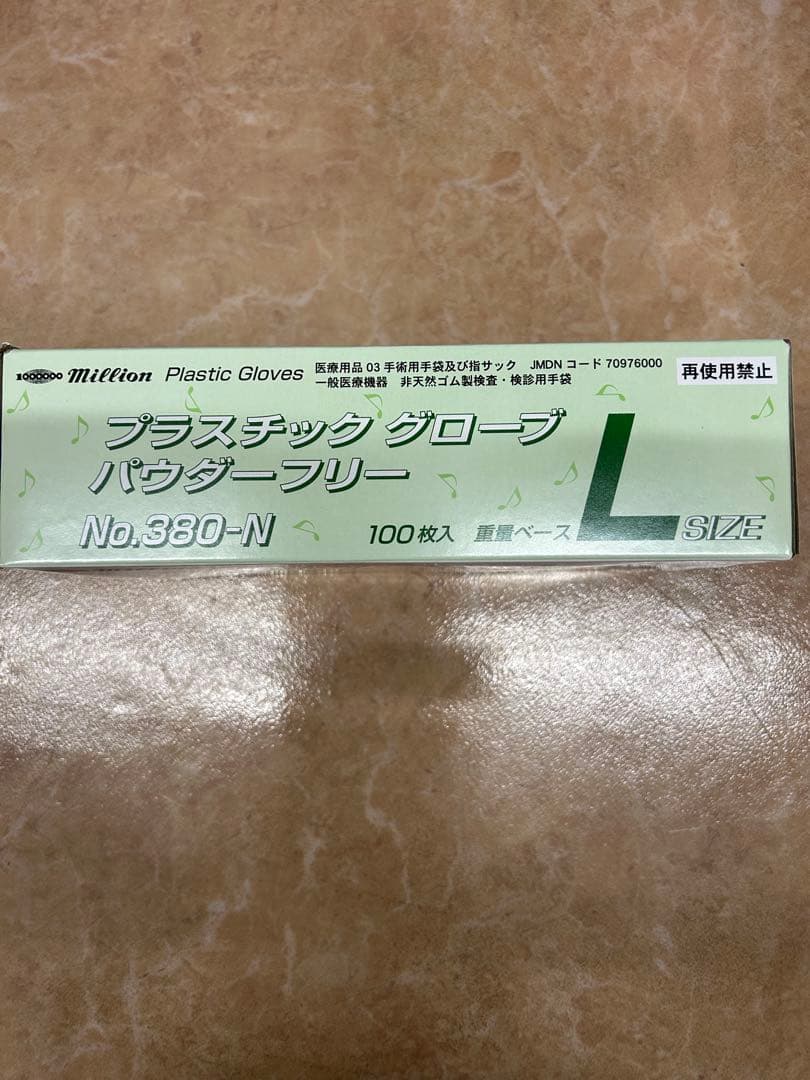 使い捨て手袋 Lサイズ No.380-N 100枚入20箱計2000枚