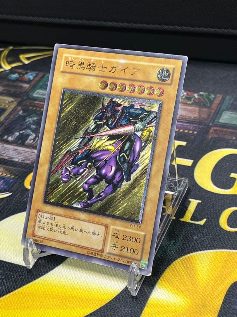 遊戯王　暗黒騎士ガイア　レリーフ　PH-52