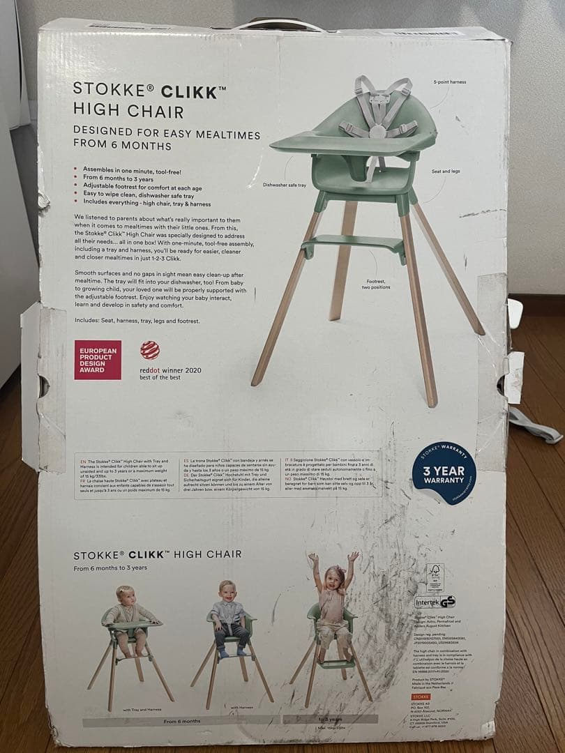 【美品】STOKKE ストッケ クリック ベビーチェア ホワイト箱あり