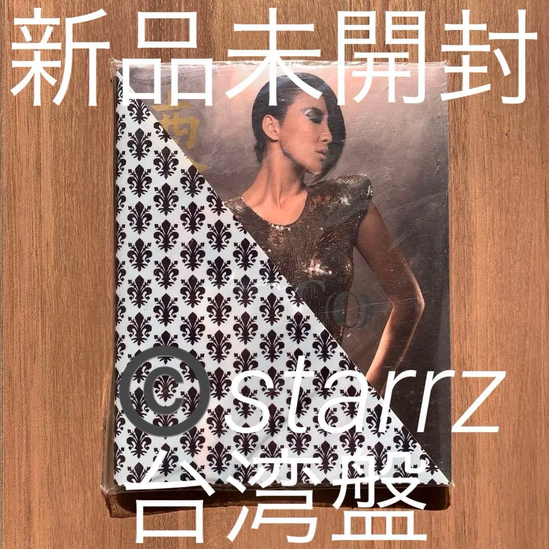 Coco的東西 李玟 Coco Lee ココ・リー 新品未開封 台湾盤