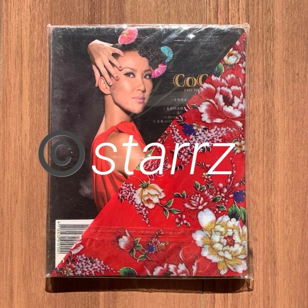 Coco的東西 李玟 Coco Lee ココ・リー 新品未開封 台湾盤