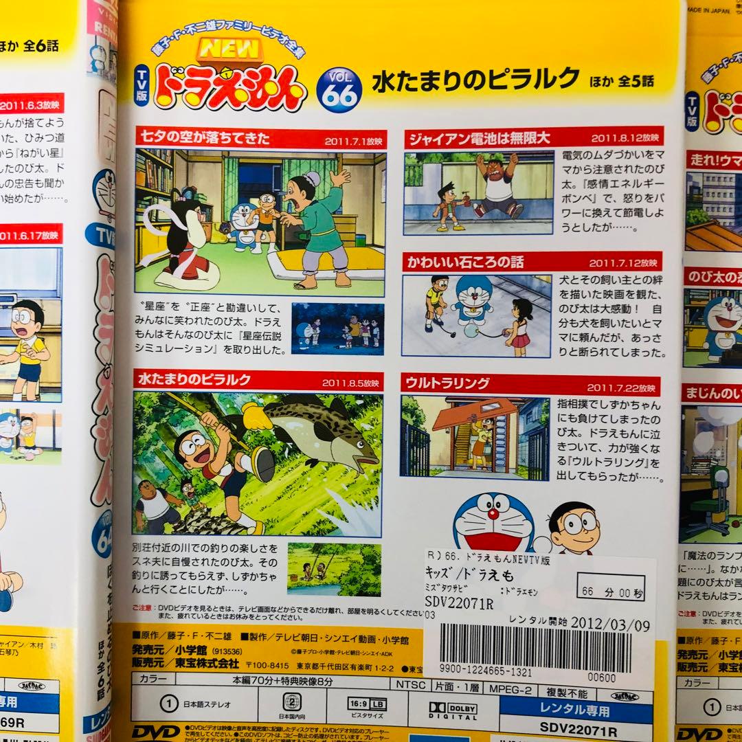 NEW TV版　ドラえもん　DVD 8枚セット　全巻送料無料　24013