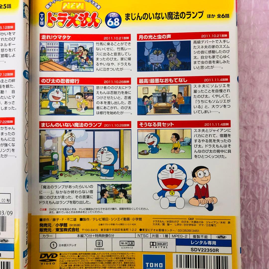 NEW TV版　ドラえもん　DVD 8枚セット　全巻送料無料　24013