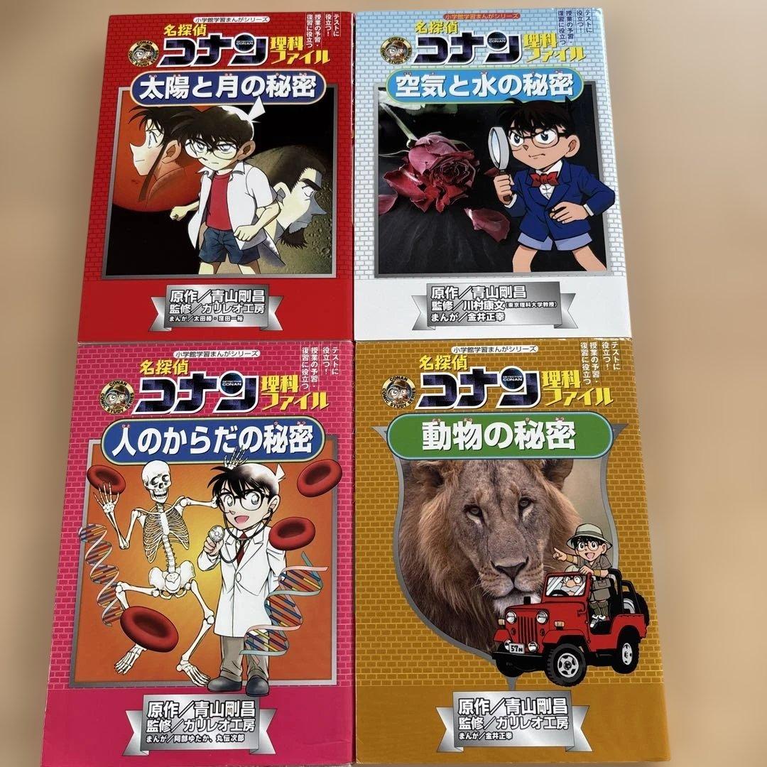 学習シリーズ　名探偵コナン　歴史まんが なんでも百科　クレヨンしんちゃん