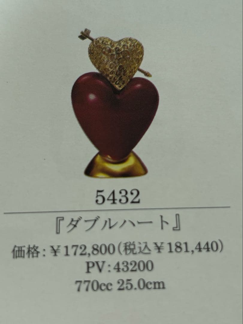 新品　ランプベルジェ　ダブルハート